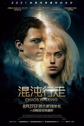 《忌禁2》官方海报